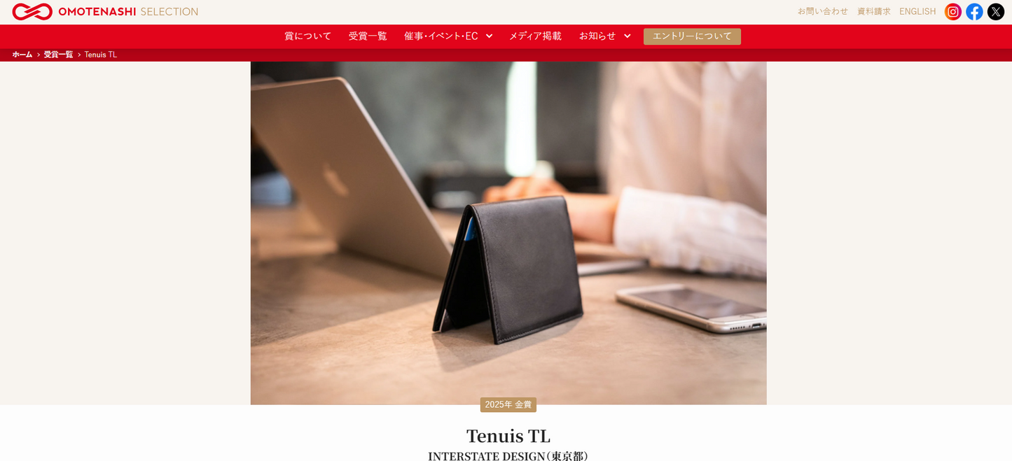 Tenuis 第3世代 究極の薄い革財布