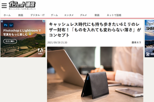 話題になった薄い財布とは？ニュースで広がったTenuisの人気の理由