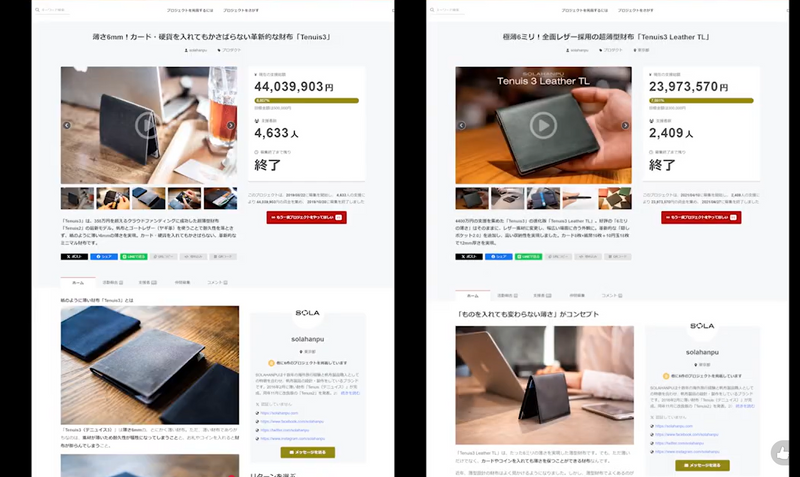 Tenuisで振り返る、薄い財布・ミニ財布市場の10年