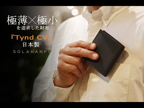 SOLA Tynd CV 二つ折り財布 Jet Black hqdefault_8913f8c1-7555-48d6-